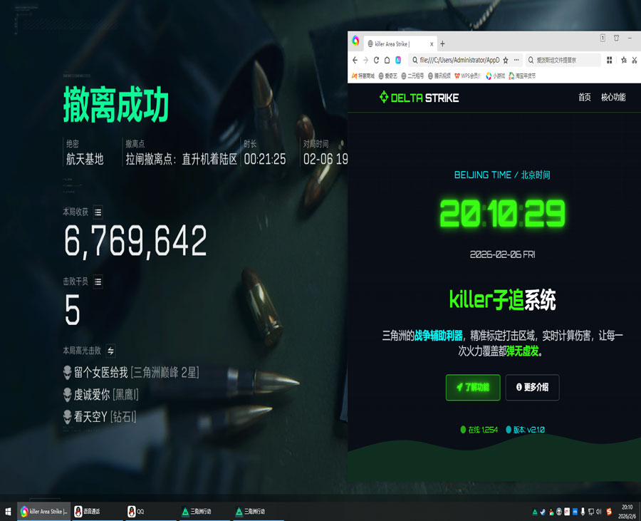三角洲主播测评外挂透视自瞄效果